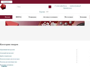 Завод абразивных и огнеупорных материалов