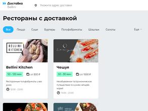 Кухня 4 морей Чешуя