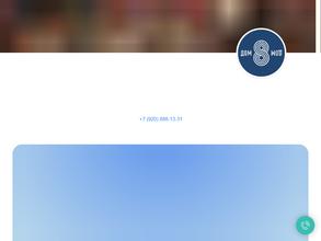 Дом 8