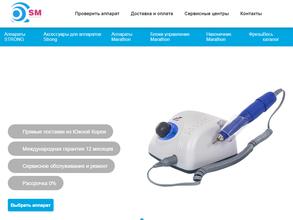 Компания по продаже маникюрных аппаратов в Москва