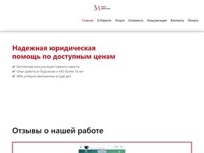 Юридическая консультация