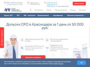 Центр cодействия cтроительству