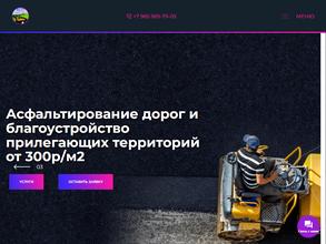 Асострой груп