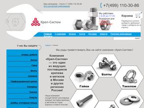 Креп-Систем