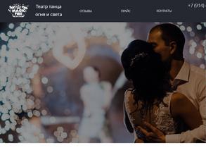 Мэйджик Фаир