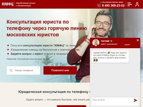 Центр бесплатной юридической консультации