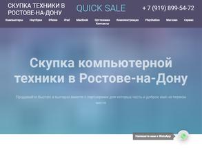 Быстрая Скупка