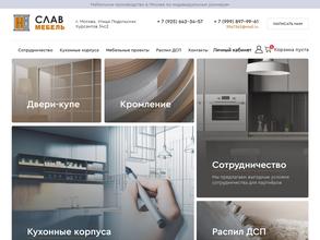 Слав-Мебель