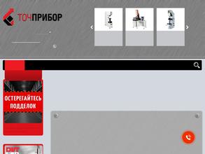 Завод испытательных приборов