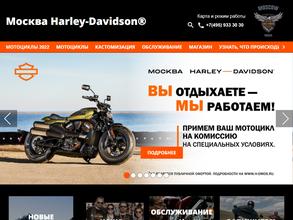 Harley-Davidson