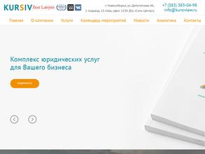 Агентство курсив