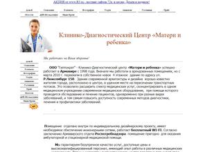 Матери и ребенка