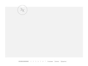 Эталон комплекс