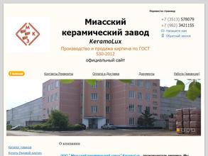 Миасский керамический завод