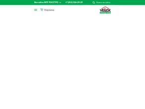 Velox-Саратов