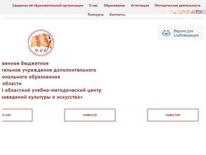 Тверской областной учебно-методический центр учебных заведений культуры и искусства