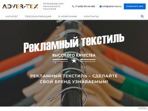 ADVER-TEX