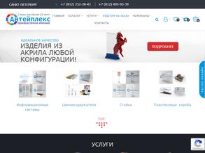 Антейплекс