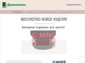 Донимпекс