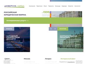 Дювернуа лигал