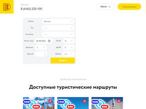 Дальневосточный Феникс