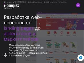 Айкомплекс