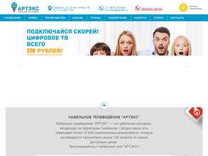 КТВ Артэкс