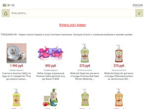 Максимус плюс