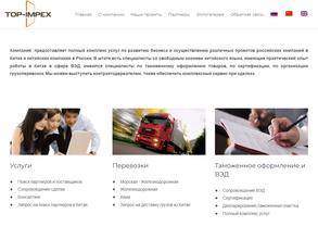 Топ импекс