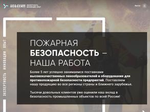 Новахим Якутск