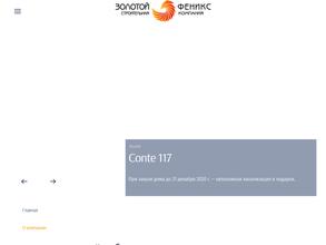 Золотой Феникс