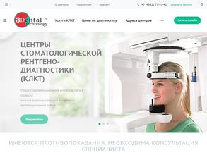 Дентал-Профи