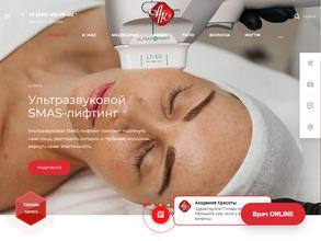 Академия Красоты