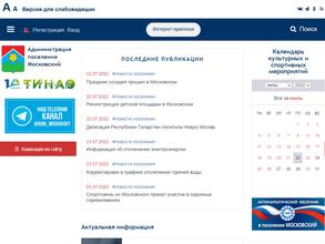 Военно-учетный стол администрации