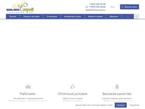 АЛЬЯНС-СТРОЙ