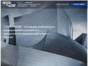 Технология