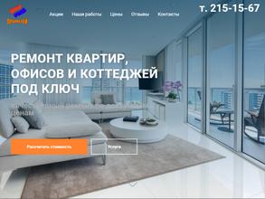 АРСК Прометей