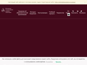 Московская государственная академия хореографии