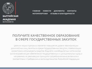 Балтийская академия
