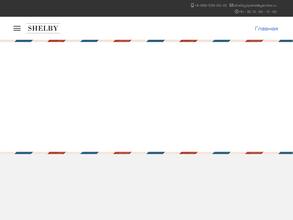 Shelby