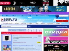 Kassy.ru