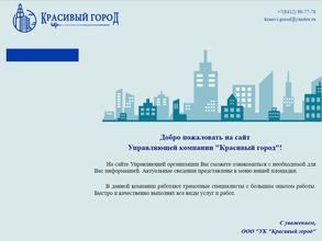 Красивый город