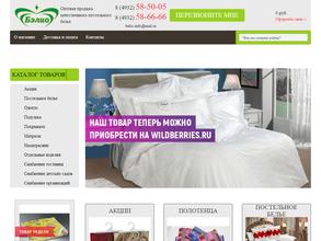 Ивановский текстиль