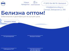 Белизна-Алтай