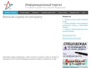 Военный комиссариат Новосибирской области