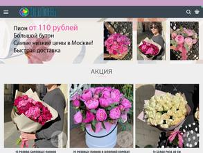 Цветы планеты