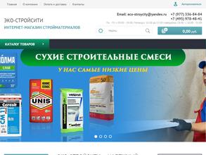 Эко-стройсити