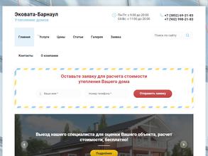 Эковата-Барнаул