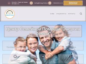 Энергия семьи