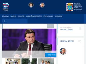 Единая Россия